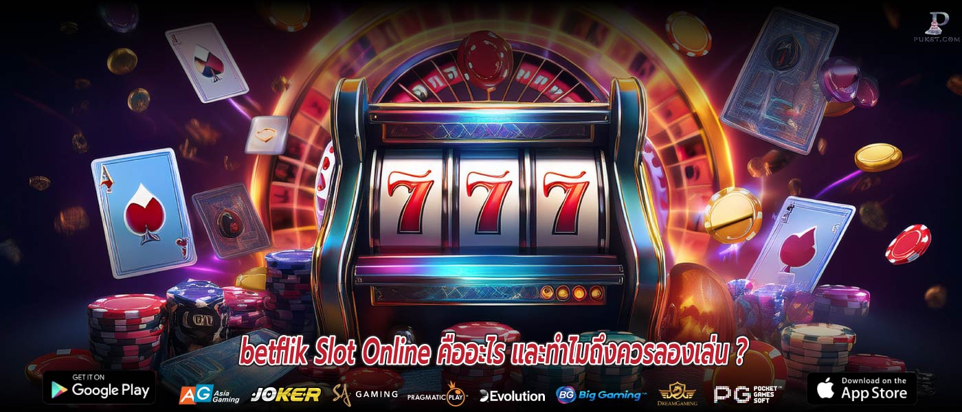 Betflik Slot Online คืออะไร และทำไมถึงควรลองเล่น ?
